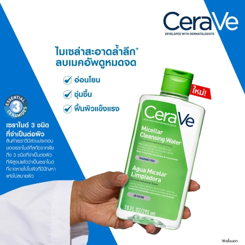 CeraVe Micellar Cleansing Water 295ml фото 4
