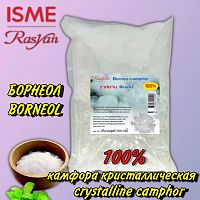 Камфора кристаллическая с Борнеолом Camphor Borneol Powder Isme Rasyan 500 гр., Таиланд