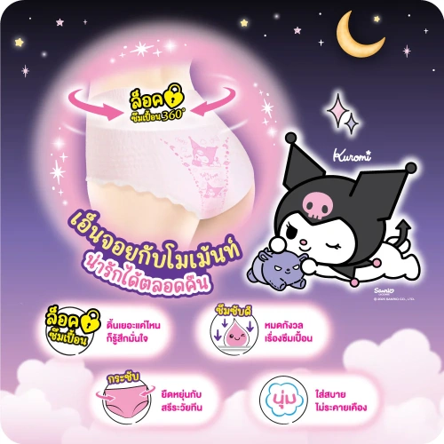 Sofy ผ้าอนามัยแบบกางเกง Night Teen Pants XS-S [4pcs] фото 3