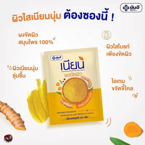 Yanhee Nian Body Scrub 20g фото 2