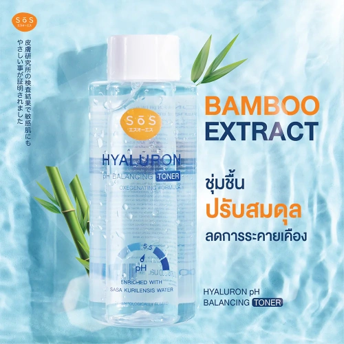 SOS Hyaluron pH Balancing Toner 300ml фото 2