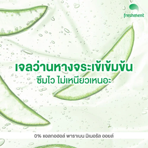Freshment Soothing And Moisture Aloe Gel 300ml фото 4