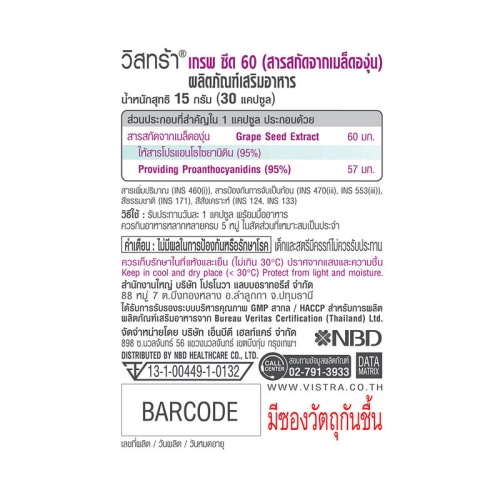 Vistra Grape Seed 30 Capsules фото 3 Vistra Grape Seed 30 Capsules фото 3