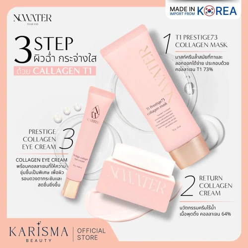 Nowater T1 Prestige 73 Collagen Mask 70g фото 5