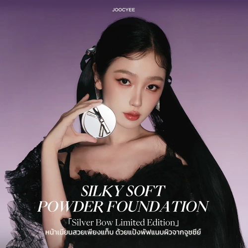 JOOCYEE Silky Soft Powder Foundation 10g фото 2