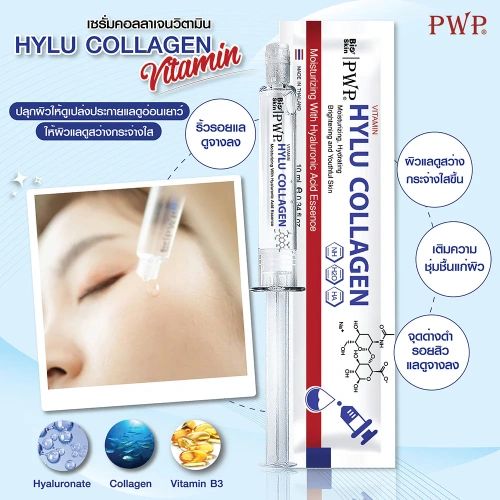 PWP Hylu Collagen Vitamin 10ml фото 3 PWP Hylu Collagen Vitamin 10ml фото 3