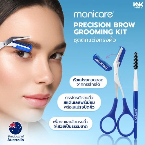 Manicare Precision Brow Grooming Kit 1pc фото 2