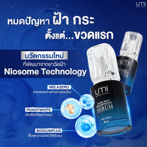 UMI DEEPTECH Dark Spot Brightening Serum 30ml фото 2