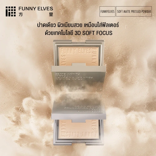 FUNNY ELVES Soft Matte Pressed Powder 3.5g фото 4