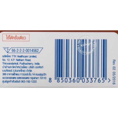 Durex Chocolate Condom 53mm [3pcs] фото 3