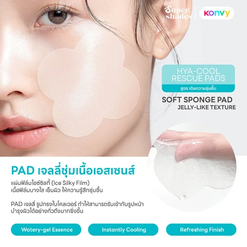 Supershades Hya-Cool Rescue 8 Pads фото 2 Supershades Hya-Cool Rescue 8 Pads фото 2