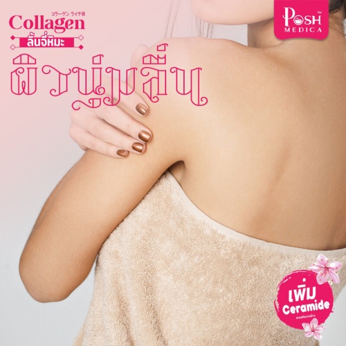 Posh Medica Collagen Lychee Snow Plus 18g фото 3