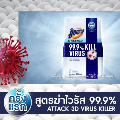 Attack 3D Virus Killer Powder Detergent 750g фото 2