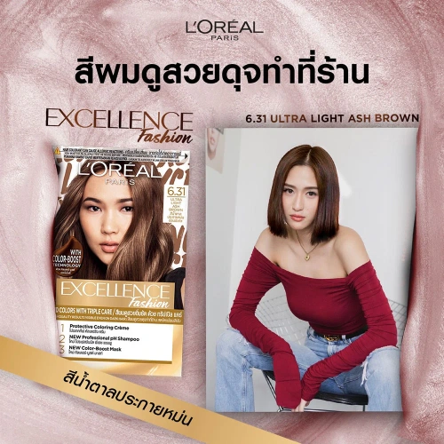 Loreal Paris Excellence Fashion 240.1g фото 2