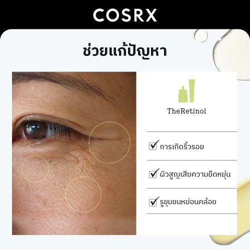 COSRX The Retinol 0.5 Oil 20ml фото 4 COSRX The Retinol 0.5 Oil 20ml фото 4