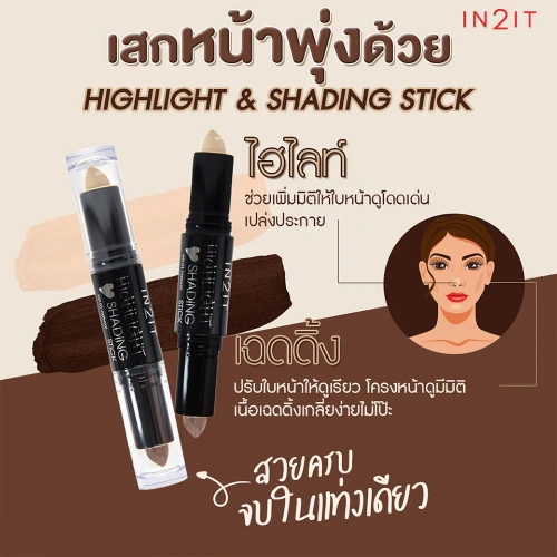 In2It Highlight & Shading Stick 1.5g фото 2