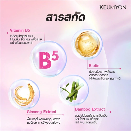 Keumyon Scent And Smooth Dry Shampoo 100ml фото 3