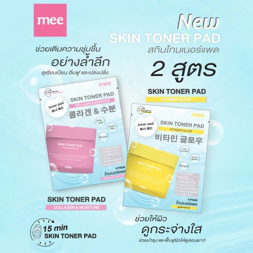 Mee Skin Toner Pad Collagen & Moisture 12g фото 4 Mee Skin Toner Pad Collagen & Moisture 12g фото 4