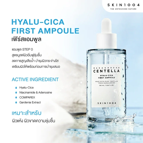 SKIN1004 Madagascar Centella Hyalu Cica First Ampoule 100ml фото 2 SKIN1004 Madagascar Centella Hyalu Cica First Ampoule 100ml фото 2