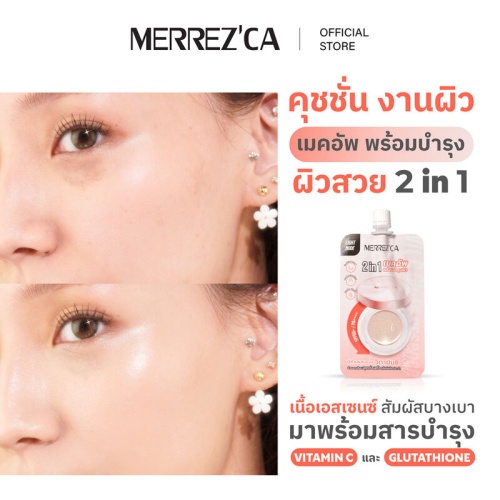 Merrezca Vit C Gluta Essence Cushion Sachet [5g x 6pcs] фото 4