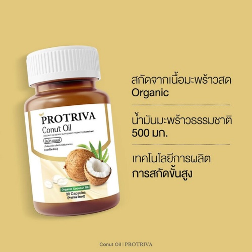 Protriva Conut Oil 30 Capsules фото 2