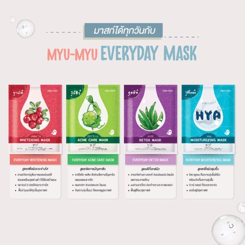 MYU-MYU Detox Mask 25g фото 2