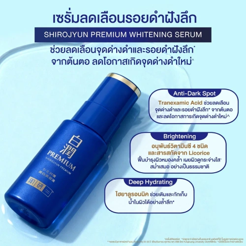 Hada Labo Shirojyun Premium Whitening Serum 30ml фото 2