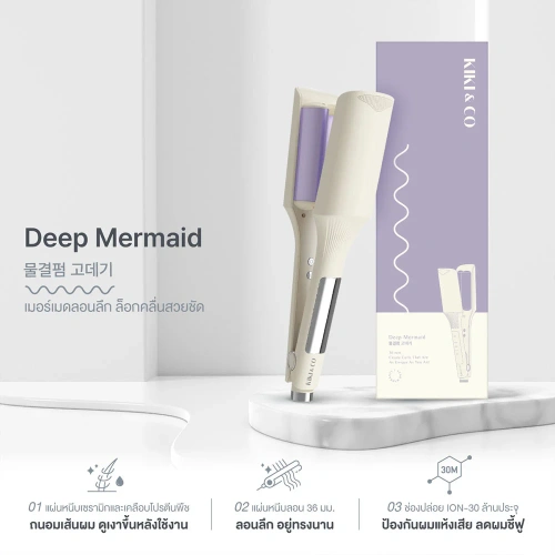 KIKI & CO Deep Mermaid 1pc фото 2