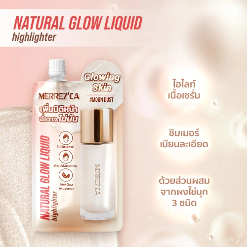 Merrezca Natural Glow Liquid Highlighter Sachet 5ml фото 3 Merrezca Natural Glow Liquid Highlighter Sachet 5ml фото 3
