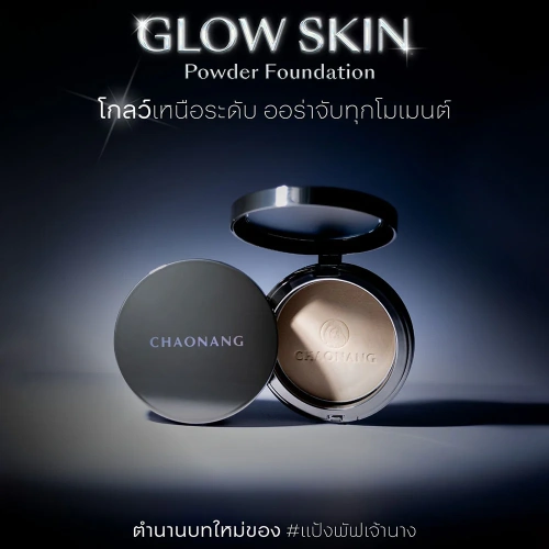Chaonang Glow Skin Powder Foundation 10g фото 2 Chaonang Glow Skin Powder Foundation 10g фото 2