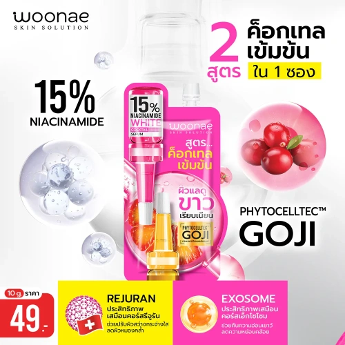 Woonae White Cocktail Serum 10g фото 3 Woonae White Cocktail Serum 10g фото 3
