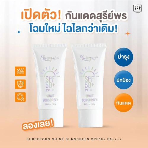 Sureeporn Shine Sunscreen SPF50+ PA++++ 30ml фото 2