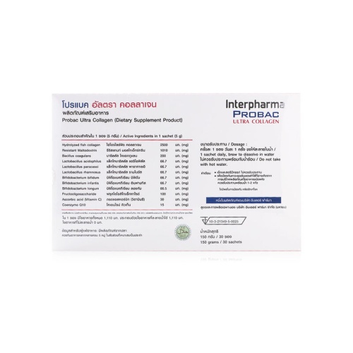 Interpharma Probac Ultra Collagen 30 Sachets фото 3