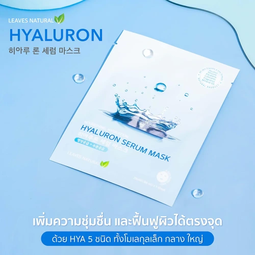 Leaves Natural Hyaluron Serum Mask 25ml фото 2