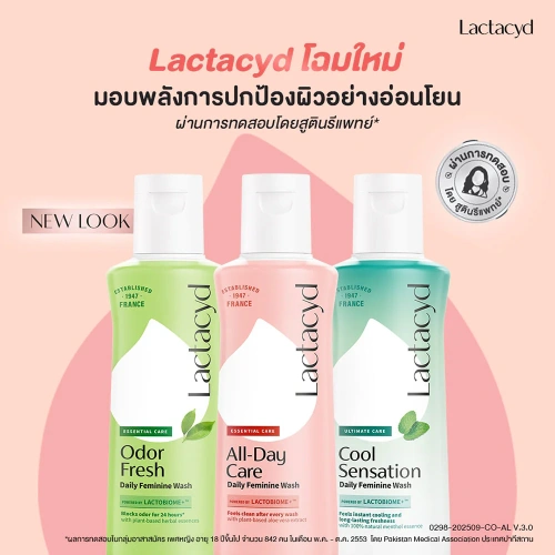 Lactacyd All Day Care 150ml фото 2