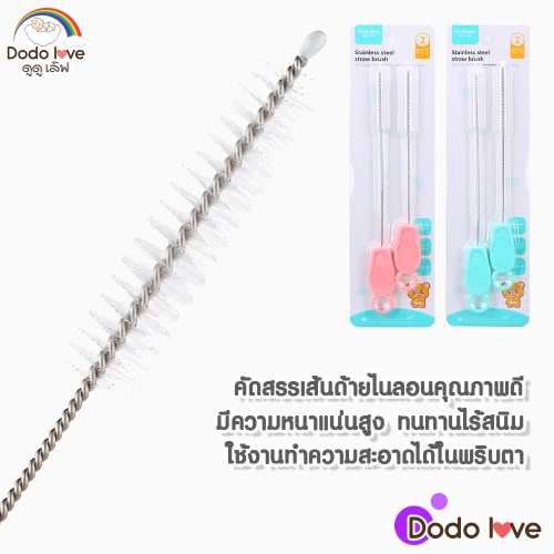DODOLOVE Stainless Steel Straw Brush 1pc фото 4