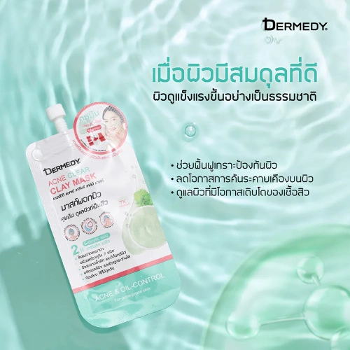 DERMEDY Acne Clear Clay Mask 5g фото 2