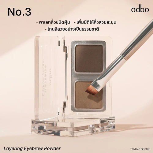 ODBO Layering Eyebrow Powder 2.6g фото 5 ODBO Layering Eyebrow Powder 2.6g фото 5
