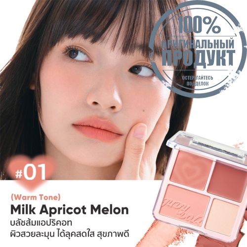 #Judydoll Blush & Highlight Palette 01 фото 4