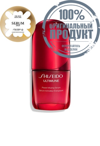 Ultimune Power Infusing Serum 30 mL - 100% оригинал