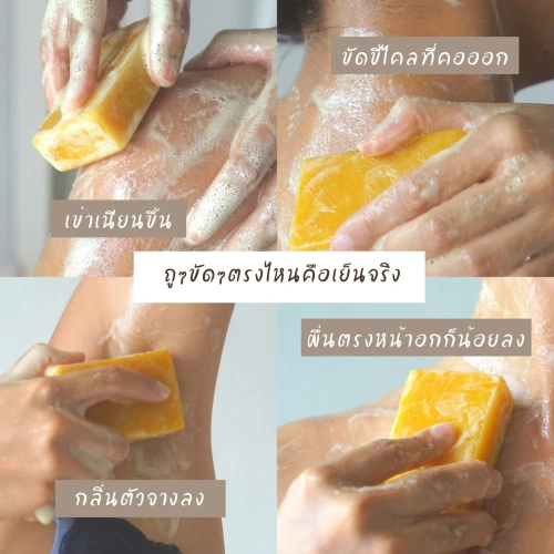 Supaporn Herb Whitening Scrub Soap 100g фото 4