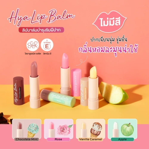 Cute Press Hya Tinted Lip Balm 3.7g фото 2 Cute Press Hya Tinted Lip Balm 3.7g фото 2