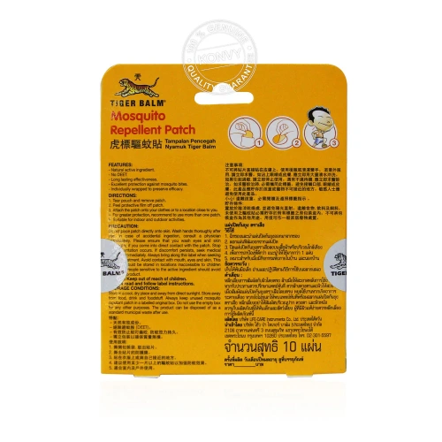 Tiger Balm Mosquito Repellent Patch фото 2