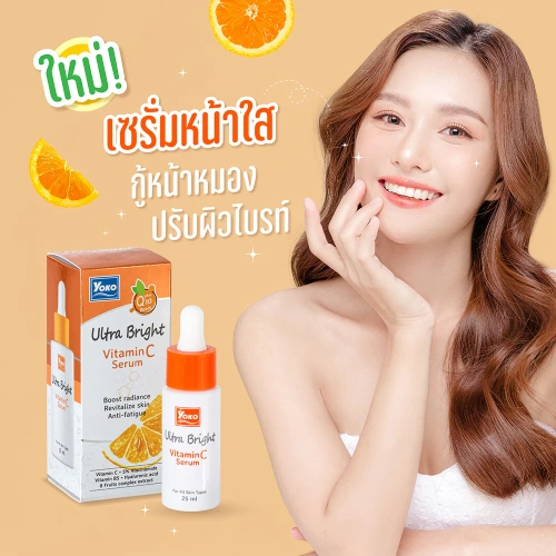 Yoko Ultra Bright Vitamin C Serum 25ml фото 2