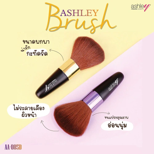 Ashley Set Brush Bamboo 5pcs фото 2