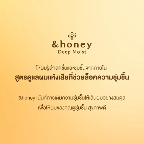 &honey Deep Moist Treatment 445g фото 5