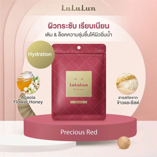 LuLuLun Precious Moist Face Mask 113ml [7 Sheets] фото 2