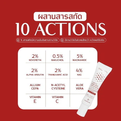 Pharmular Dark Spot And Scar Gel 10ml фото 3 Pharmular Dark Spot And Scar Gel 10ml фото 3