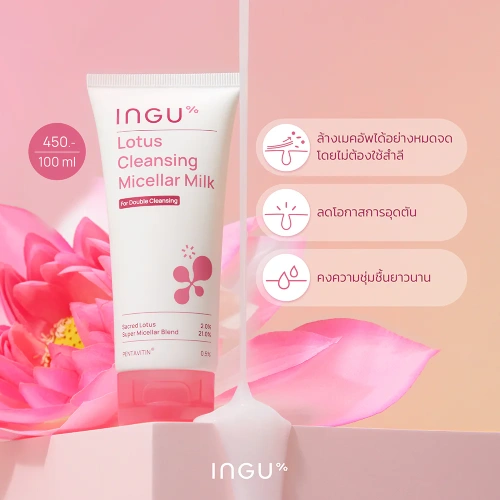 INGU Skin Lotus Cleansing Micellar Milk 100ml фото 4