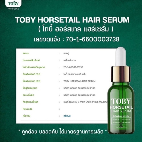 TOBY Horsetail Hair Serum 15ml фото 3